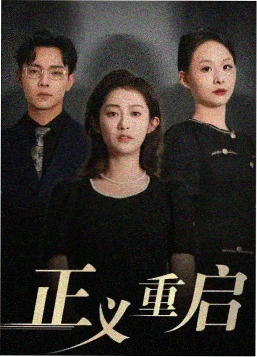 雾港档案 缩略图
